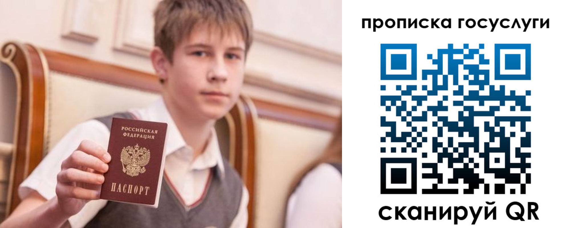 купить прописку в Сегеже