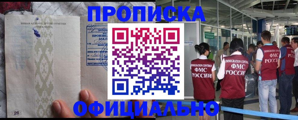 прописка паспорт в Сегеже