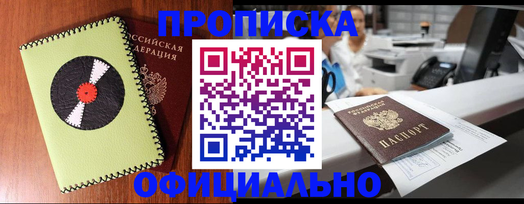временная регистрация законно в Сегеже