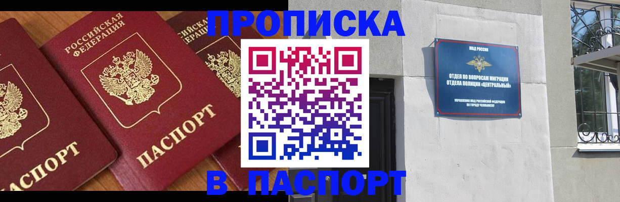прописка от собственника в Сегеже