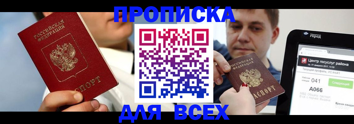 временная регистрация недорого в Сегеже