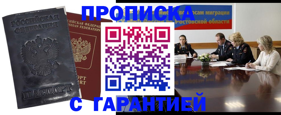 временная регистрация для школы в Сегеже