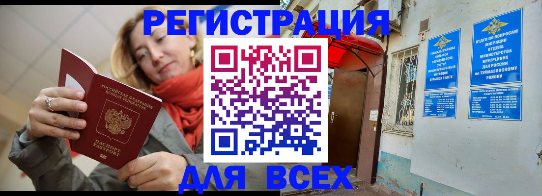 прописка иностранных граждан в Сегеже