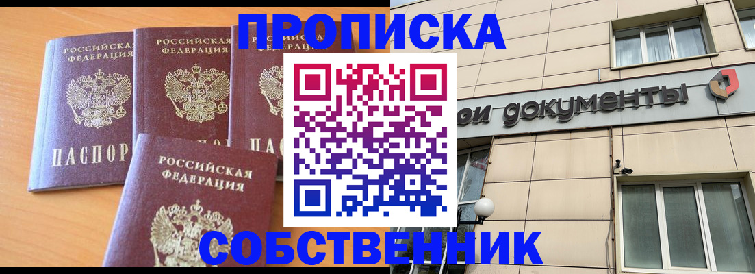 временная регистрация надежно в Сегеже