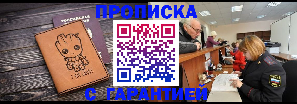 временная регистрация собственник в Сегеже